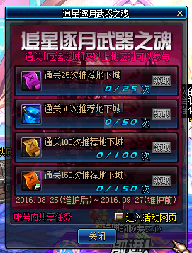 DNF追星逐月武器提升礼盒怎么得 可以开出什么一览
