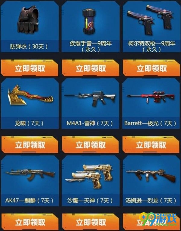 CF你最幸运10月活动地址在哪 CF你最幸运10月活动领取地址