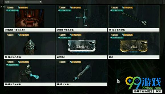 星际战甲6.30奸商卖什么 6.30奸商物品图文介绍