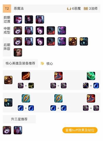 云顶之弈9.16虚空恶魔法玩法攻略