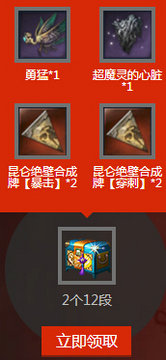 剑灵3周年神兵图录活动地址 各阶段武器饰品奖励一览