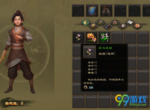 洛川群侠传秀才的情书在哪里 隐藏任务怎么接