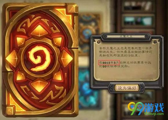 炉石传说新资料片疑似熊猫人之谜 半山卡背延迟推出揭秘