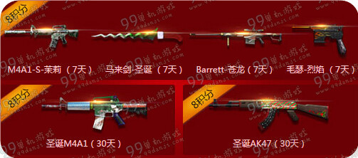 CF圣诞树大作战活动地址与详情介绍 每日击杀领圣诞M4A1