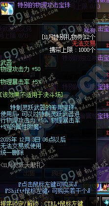DNF11月神秘大礼盒卖什么 11月神秘大礼盒内容一览