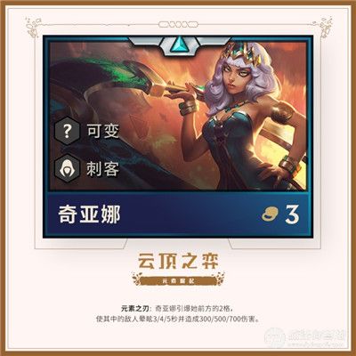 云顶之弈第二赛季三费英雄