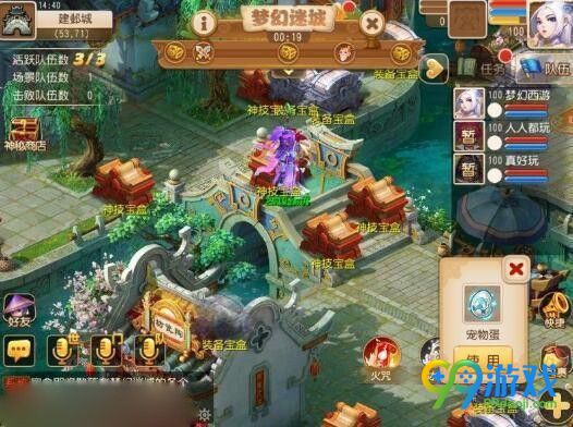 梦幻西游梦幻迷城怎么打 梦幻西游梦幻迷城打法攻略