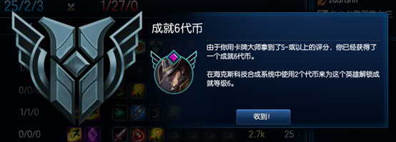 lol6级英雄成就怎么升 轻松升级英雄成就6级方法