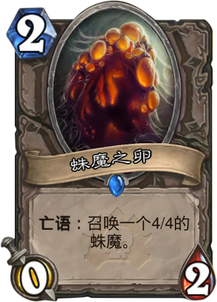 炉石传说外服大神Liquid的冒险模式新卡排行榜