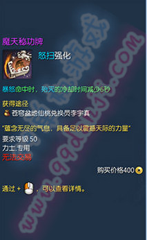 剑灵魔天秘功牌怎么得 全职业魔天秘功牌属性一览