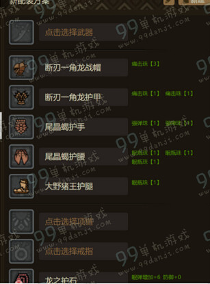 怪物猎人ol弓箭眠追流毕业配装分享