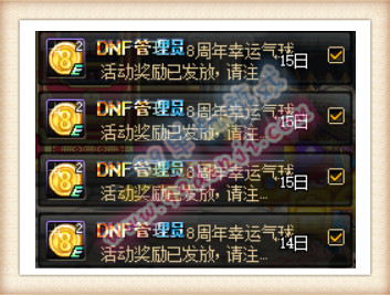DNF8周年幸运气球活动详情 8周年幸运气球奖励是什么