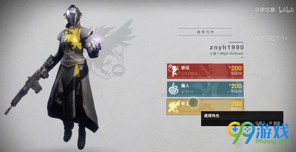 命运2前期怎么玩 命运2前期实用玩法心得及注意事项分享