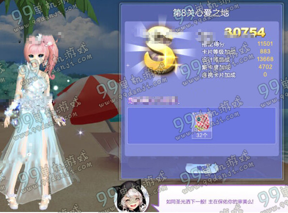 QQ炫舞旅行挑战第33期第8关心爱之地SSS搭配指南