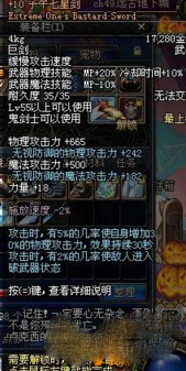 DNF9周年跨界石为什么不能跨子午七星剑 DNF9周年跨界石不能跨子午七星剑原因