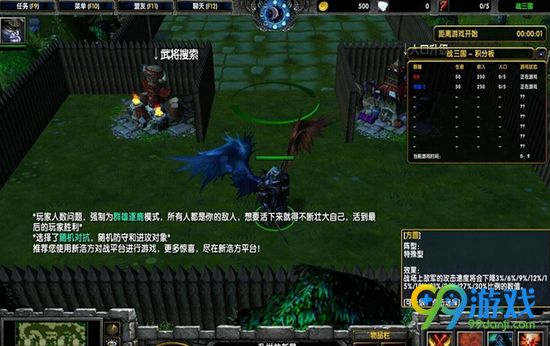 魔兽争霸RPG战三国怎么玩 战三国在哪里联机玩