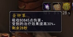 魔兽世界7.0脱脂牛奶在哪买 神器金钟罩吸收不掉血道具
