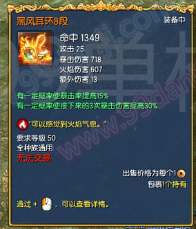 剑灵黑风耳环/项链4段8段怎么快速获得 进化材料一览
