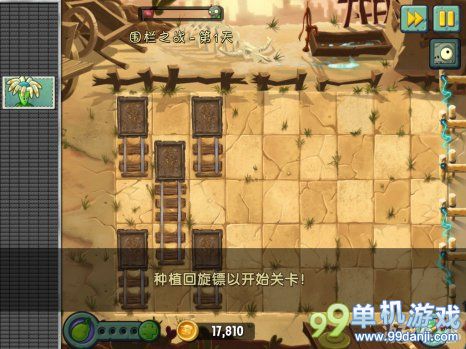 植物大战僵尸2中文版狂野西部围栏之战第1关攻略
