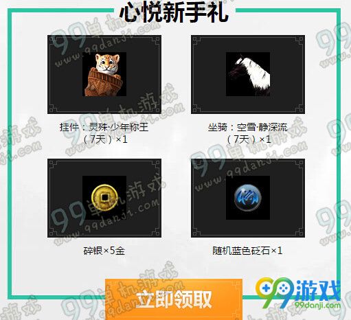 天涯明月刀心悦会员聚首凌云璧活动地址享礼包