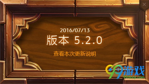 炉石传说7月13日更新曝光新双人乱斗对抗奈法利安详情