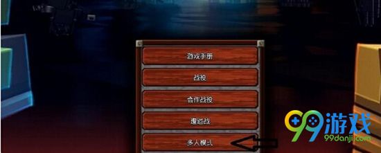 8人部落怎么联机玩 8人部落联机方法图文介绍