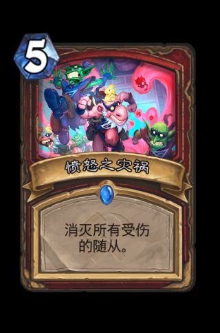 炉石传说战士奥丹姆奇兵新卡评价