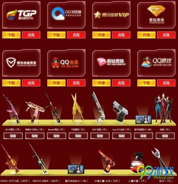 CF2017国庆神枪节活动地址在哪 CF2017国庆神枪节活动地址介绍