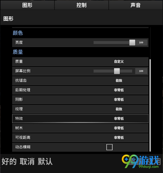 绝地求生大逃杀5.25画面优化设置方法介绍