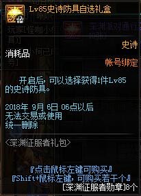 dnf深渊征服者时装外观预览 dnf深渊征服者时装怎么样