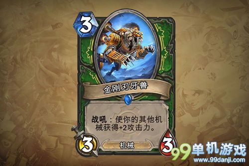 炉石传说地精大战侏儒猎人新增职业卡牌一览