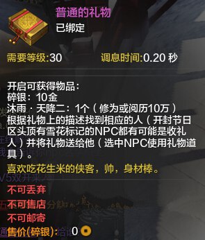 喜欢吃花生米的侠客帅身材棒是谁在哪坐标图