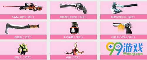 cf2017年7月的占卜活动网址 买占卜球抽武器