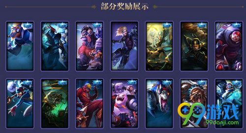 2018年1月LOL幸运征战活动网址 免费领取永久皮肤