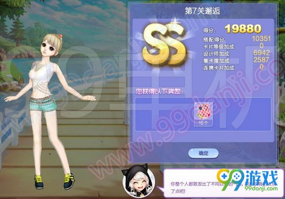 QQ炫舞旅行挑战第56期第7关邂逅SSS高分搭配