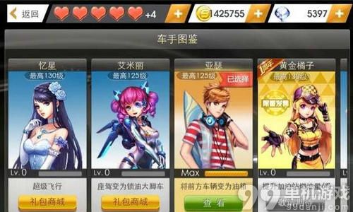 天天飞车忆星和艾米丽属性技能对比评测