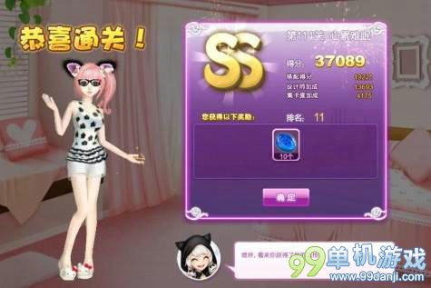 QQ炫舞设计师生涯第114关心累难眠SS攻略
