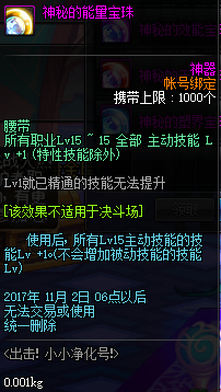 dnf出击小小净化号活动是什么 dnf出击小小净化号奖励介绍