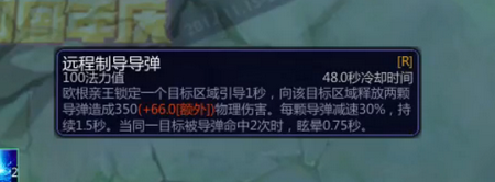 300英雄欧根亲王技能介绍 300英雄欧根亲王怎么样