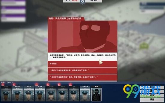 这是警察全案件图文攻略 这是警察新手入门教程
