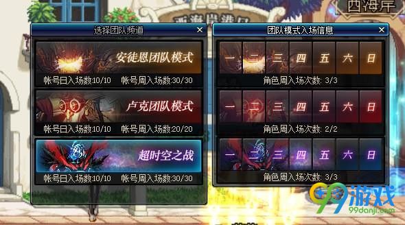 dnf超时空之战活动有什么奖励 dnf超时空副本奖励汇总