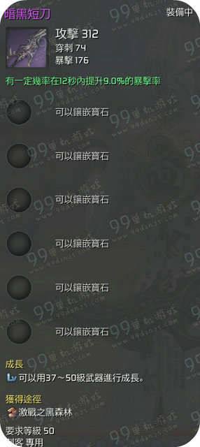 剑灵暗黑短刀怎么得 暗黑短刀外观展示