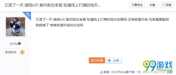 荒野大镖客2为什么频繁掉线   荒野大镖客2掉线解决方法