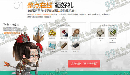 天涯明月刀10月24日21:00整点在线活动地址与介绍