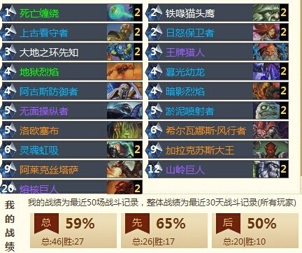 炉石传说无魂火大王术士卡组分享 顶着猎人上传说