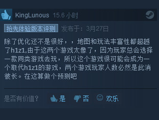 绝地求生大逃杀多少钱 绝地求生大逃杀价格一览