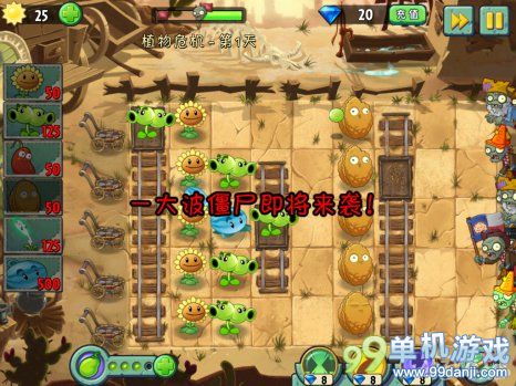 植物大战僵尸2中文版狂野西部植物危机第1关攻略