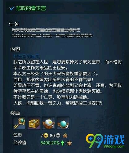 剑灵南天国10月16日更新 大量副本任务奖励金币移除