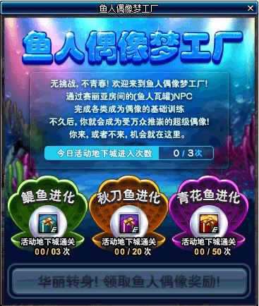 DNF聚光灯下的明星活动怎么玩 愚人节聚光灯下的明星攻略