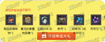 剑灵周年庆飞龙特供神龙商店活动地址 1折宝箱赶紧抢?
